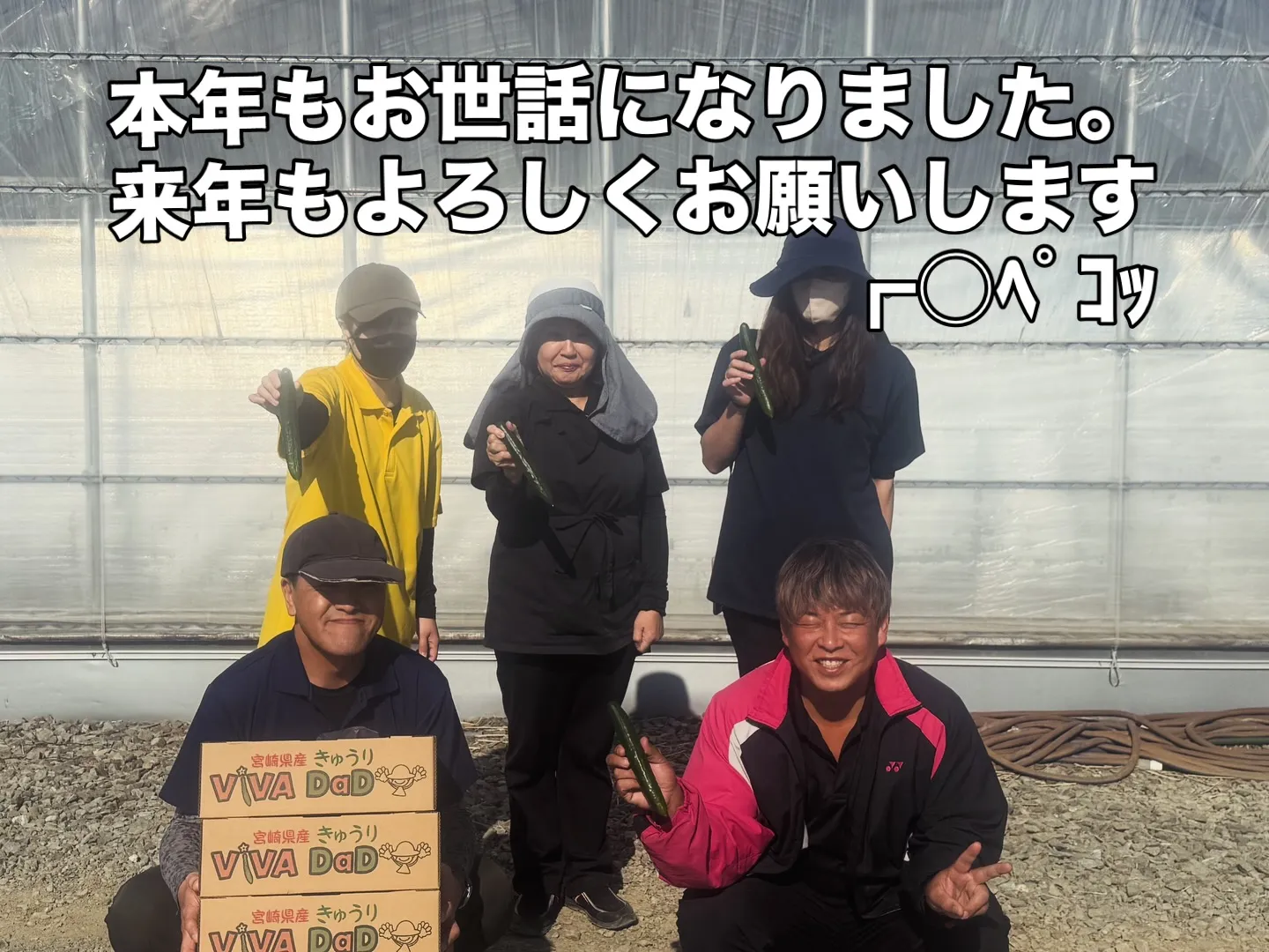 今年最後の大仕事‼️